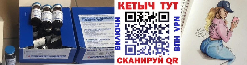 Кетамин VHQ  Купить закладки  Карабулак 
