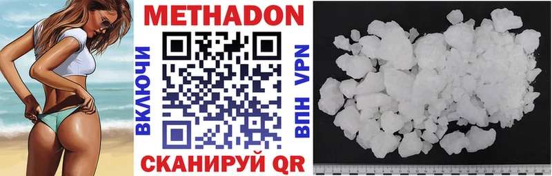 Метадон methadone  Купить  Карабулак 